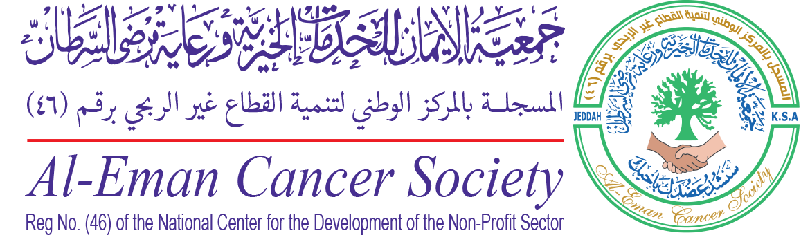 جمعية الايمان للخدمات الخيرية ورعاية مرضى السرطان