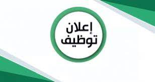 جمعية الايمان للخدمات الخيرية ورعاية مرضى السرطان