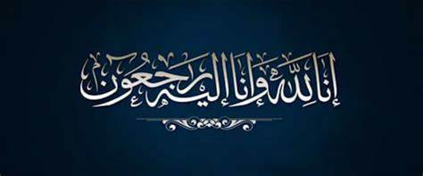 جمعية الايمان للخدمات الخيرية ورعاية مرضى السرطان