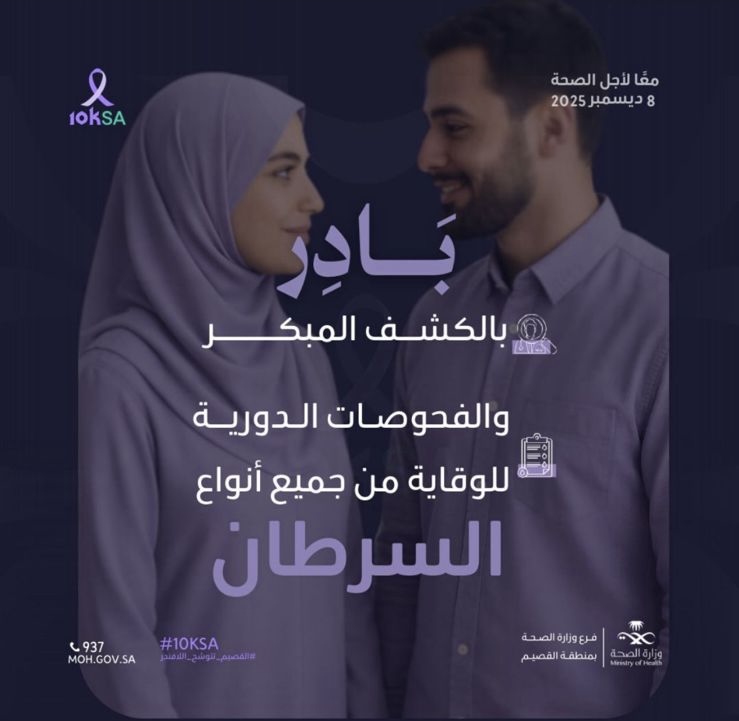 جمعية الايمان للخدمات الخيرية ورعاية مرضى السرطان