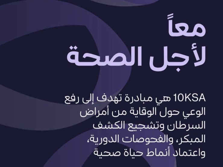 جمعية الايمان للخدمات الخيرية ورعاية مرضى السرطان